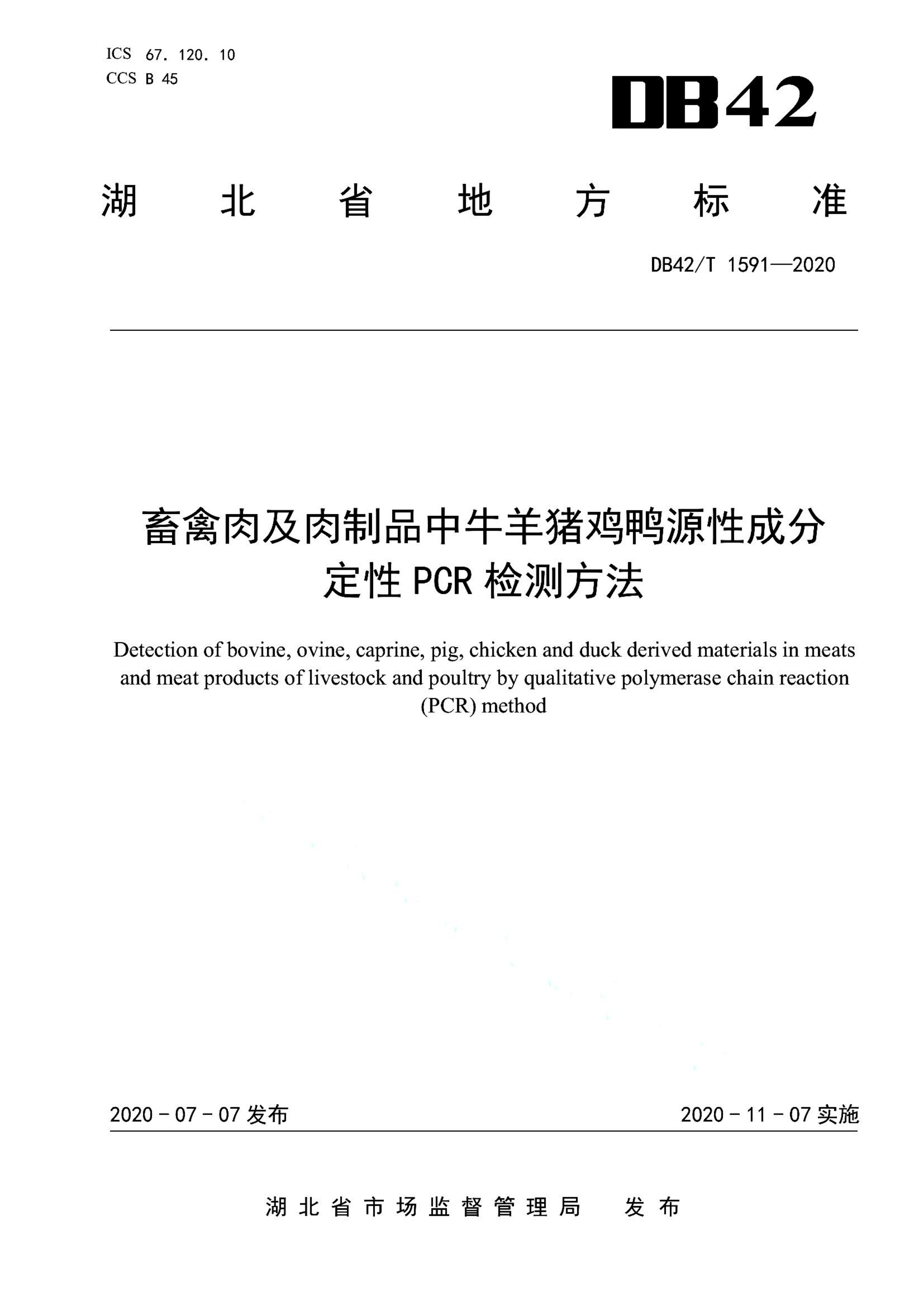 资源详情图